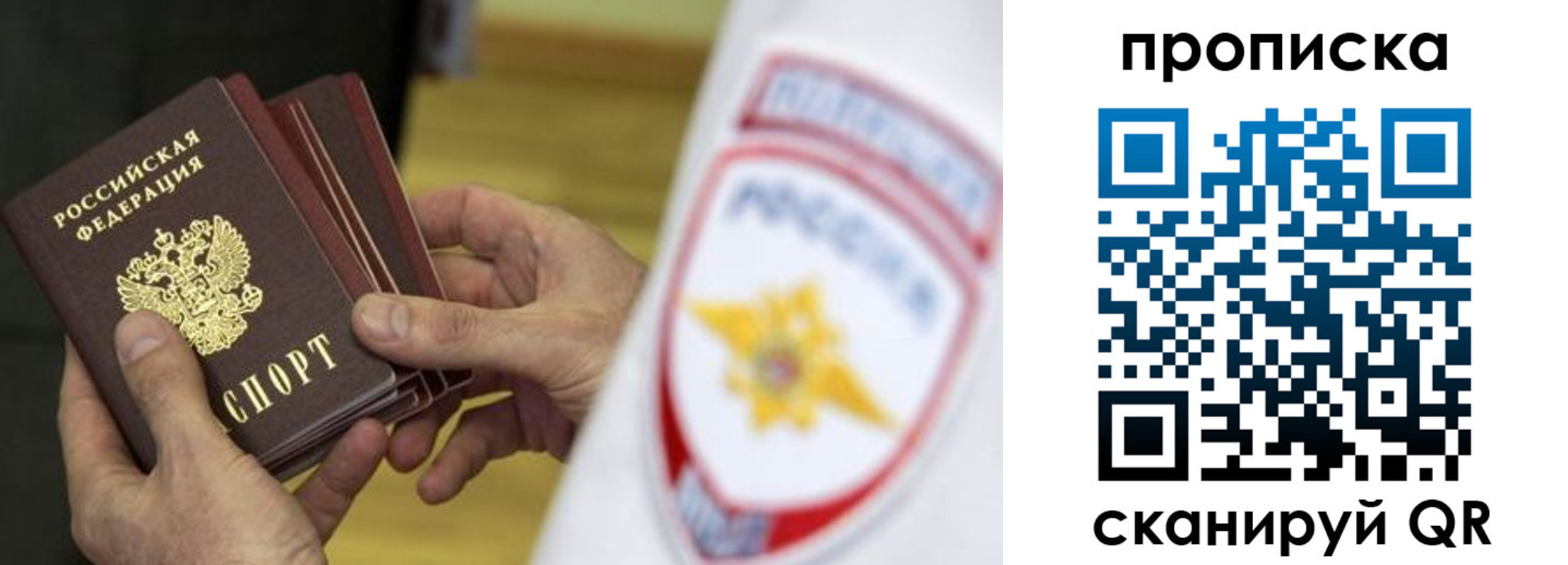 прописка от собственника в Арске