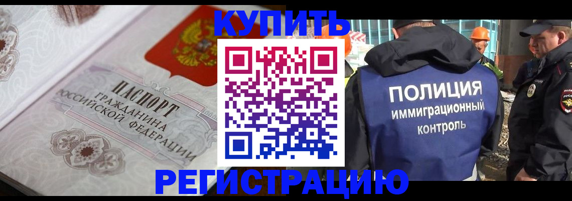 временная регистрация собственник в Арске