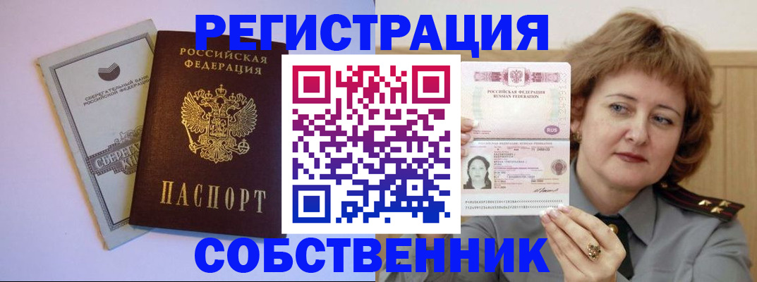 временная регистрация для всех в Арске