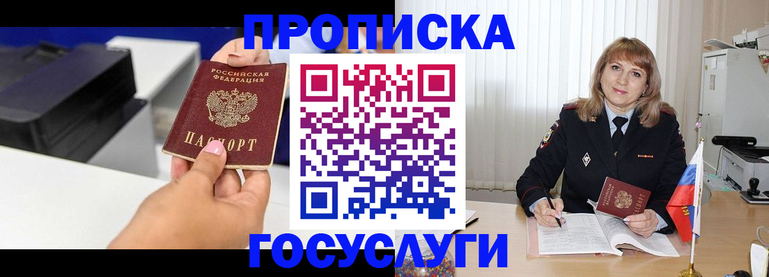 прописка для школы в Арске