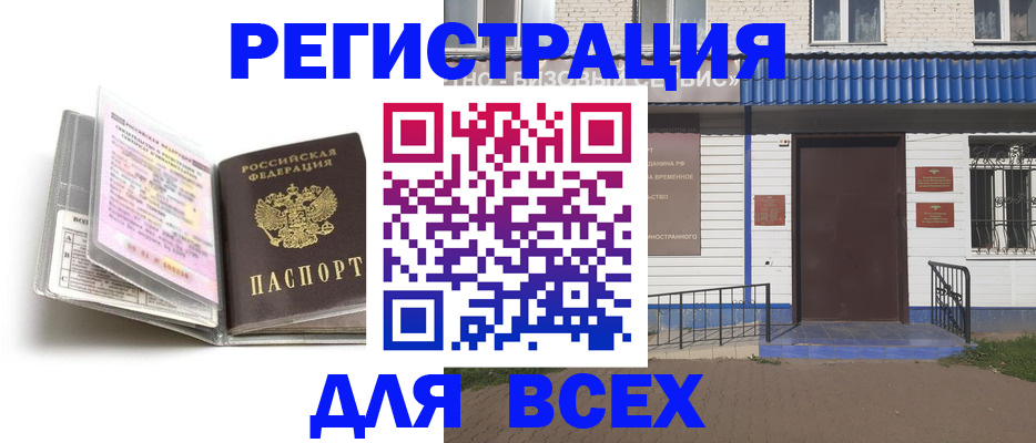 регистрация для дет. сада в Арске
